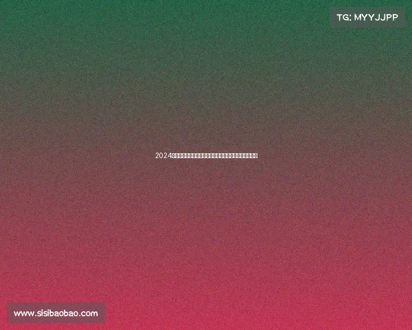 2024环球徒步冠军赛盛大开幕汇聚全球精英挑战自然极限之旅